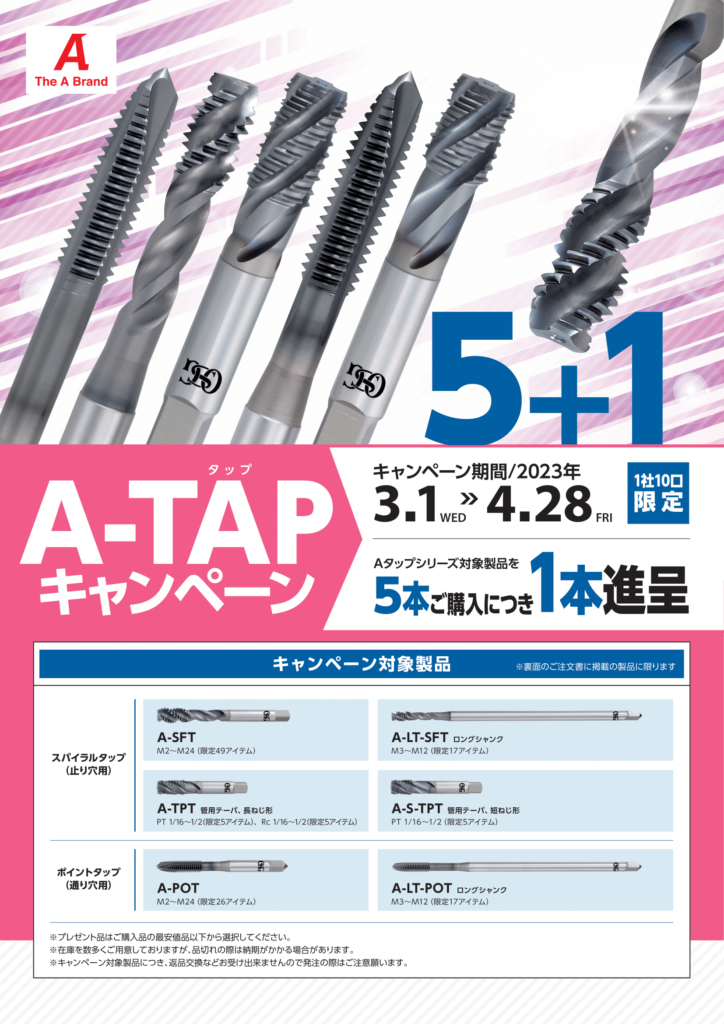 OSG A-POT-STD 1-5P-M20X1 A-ポイントタップ A-POT オーエスジー - 4