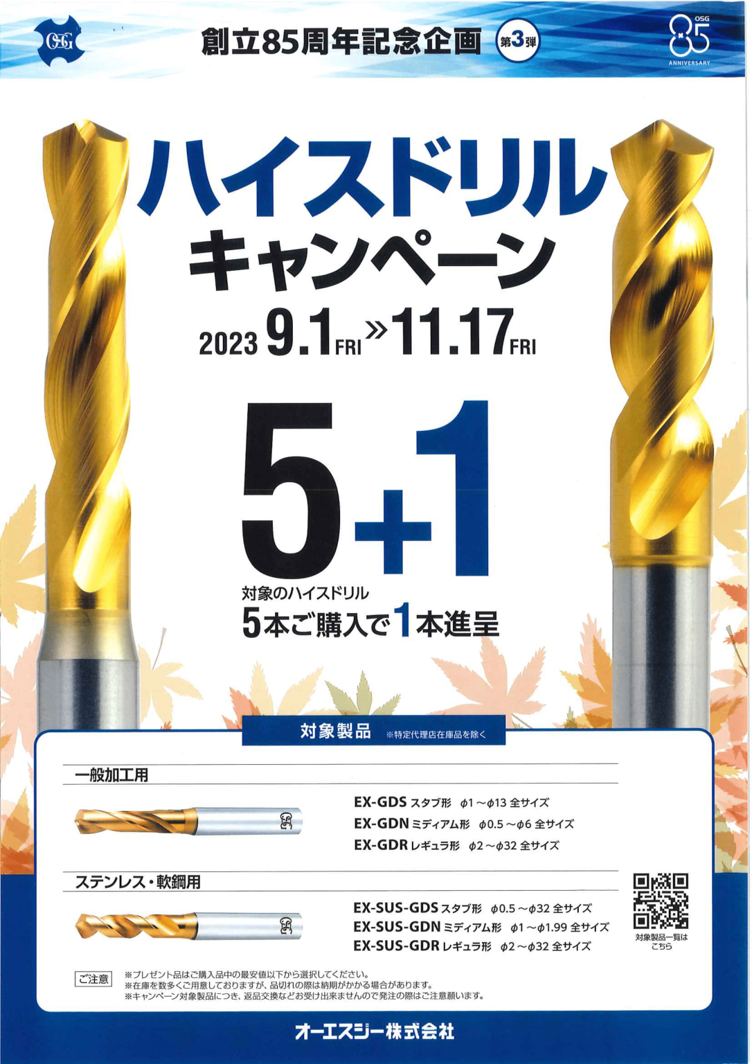 オーエスジー (OSG) EXゴールドドリル 一般加工用MTシャンク レギュラ形 EX-MT-GDR 20.3XMT2 (64703) オーエスジー(OSG) ＥＸゴールドドリル 一般加工用ＭＴシャンク